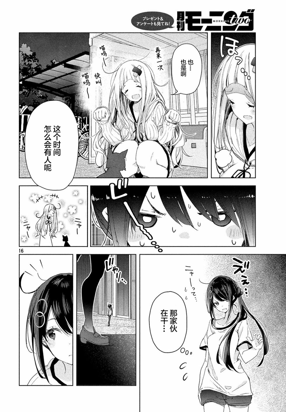 微小的望与大大的梦韩漫全集-第05话无删减无遮挡章节图片 
