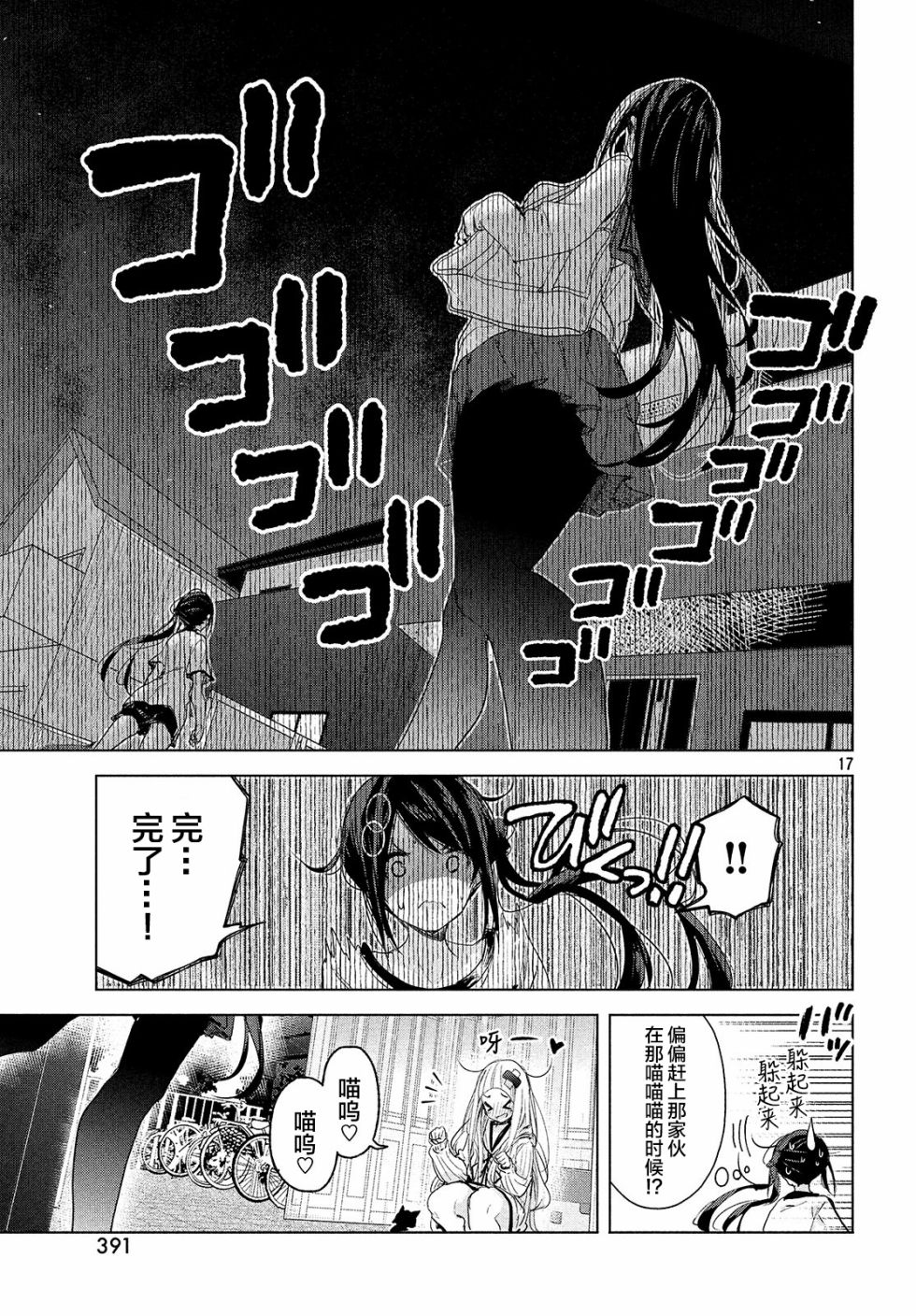 微小的望与大大的梦韩漫全集-第05话无删减无遮挡章节图片 