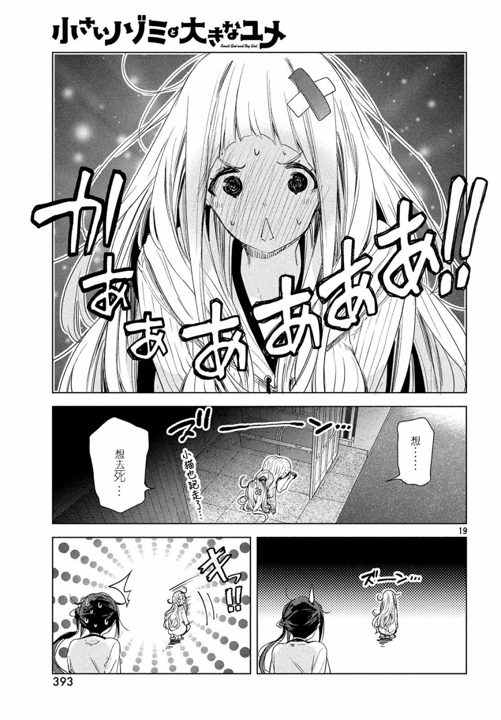 微小的望与大大的梦韩漫全集-第05话无删减无遮挡章节图片 