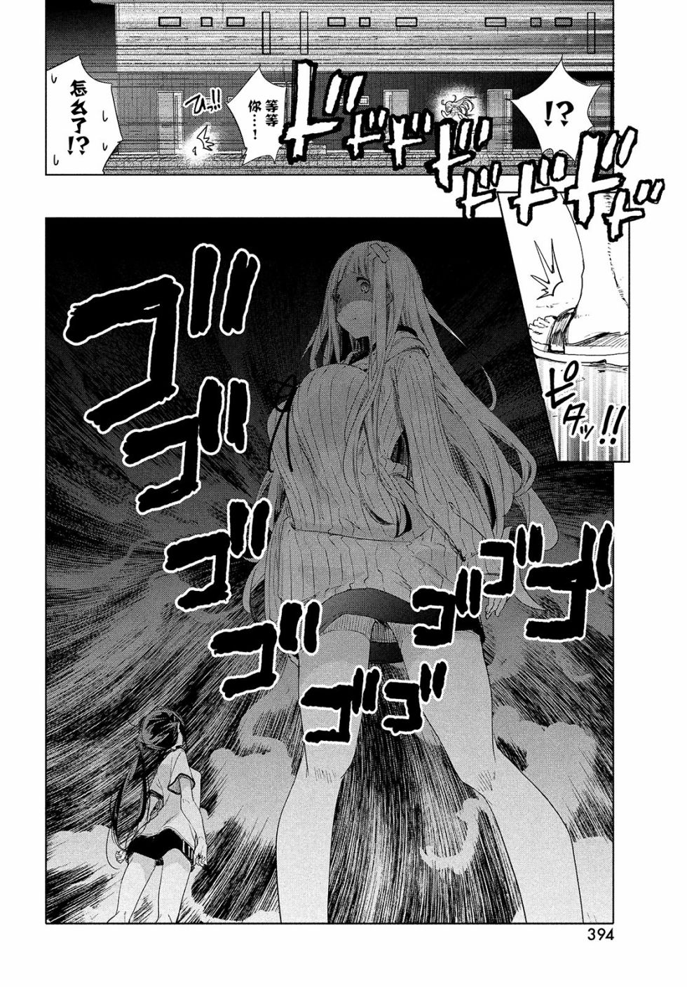 微小的望与大大的梦韩漫全集-第05话无删减无遮挡章节图片 