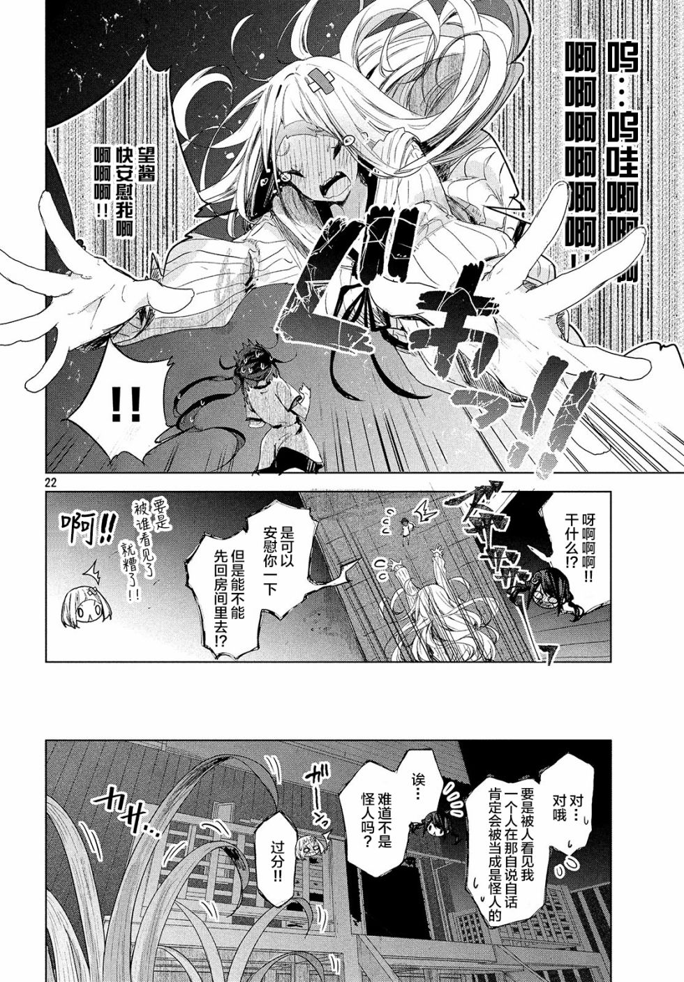 微小的望与大大的梦韩漫全集-第05话无删减无遮挡章节图片 