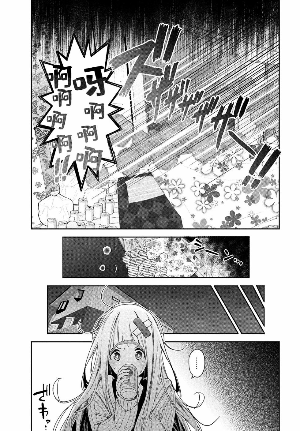 微小的望与大大的梦韩漫全集-第05话无删减无遮挡章节图片 