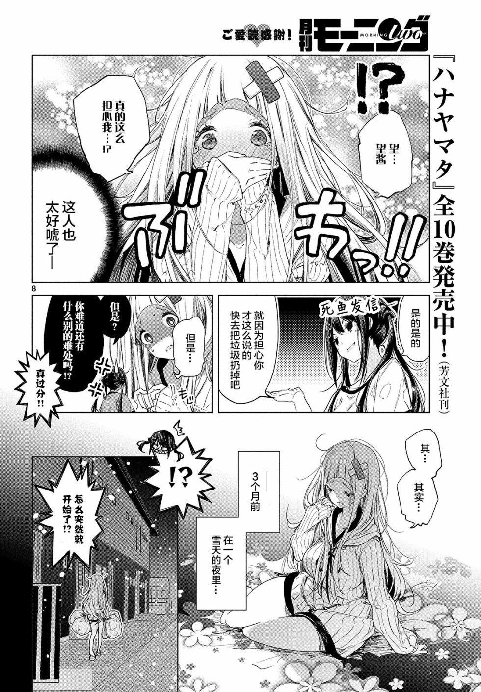 微小的望与大大的梦韩漫全集-第05话无删减无遮挡章节图片 