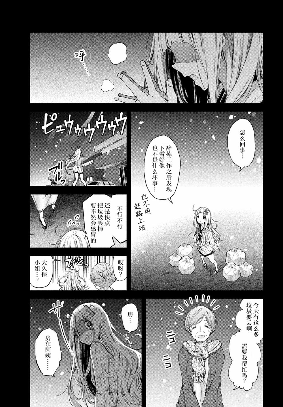 微小的望与大大的梦韩漫全集-第05话无删减无遮挡章节图片 