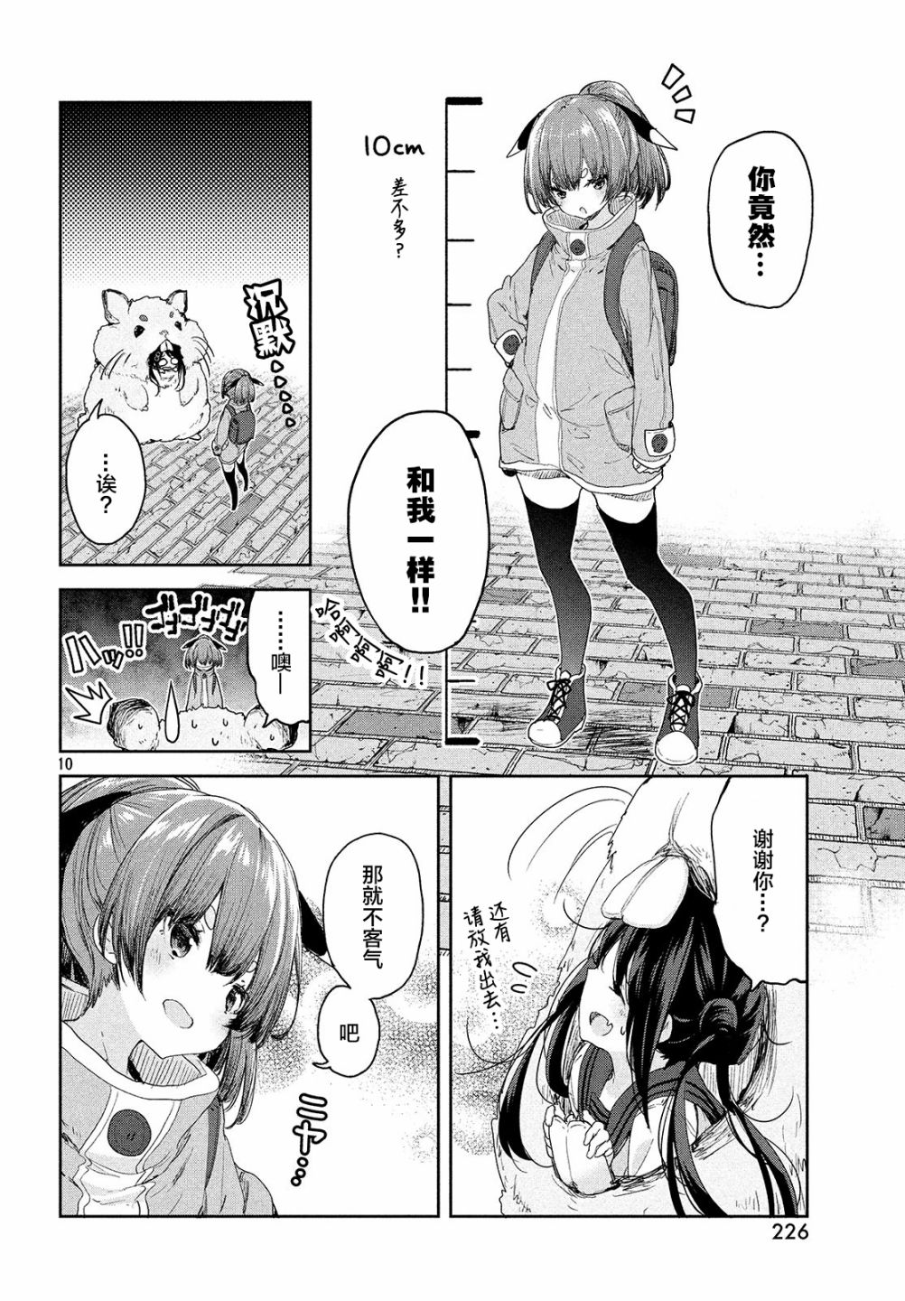 微小的望与大大的梦韩漫全集-第06话无删减无遮挡章节图片 
