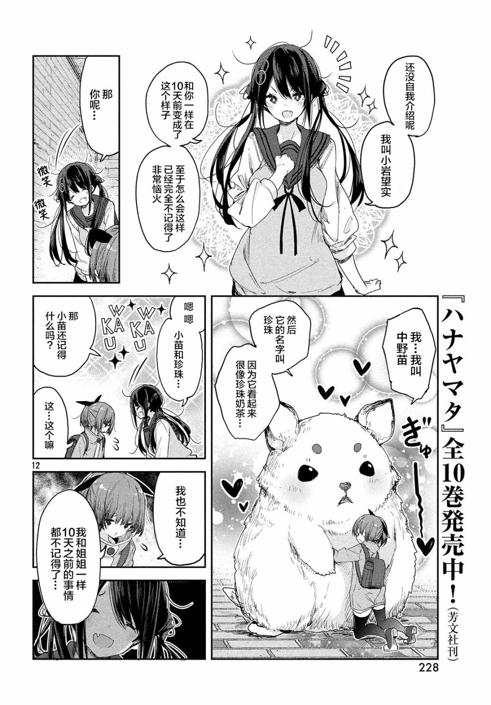 微小的望与大大的梦韩漫全集-第06话无删减无遮挡章节图片 