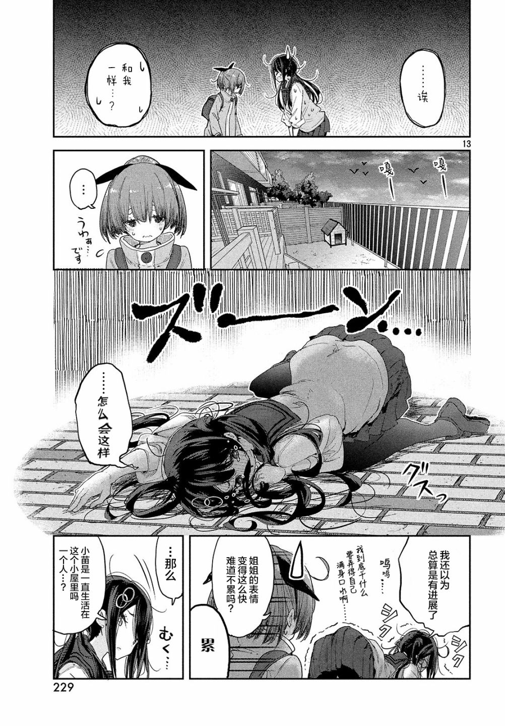 微小的望与大大的梦韩漫全集-第06话无删减无遮挡章节图片 