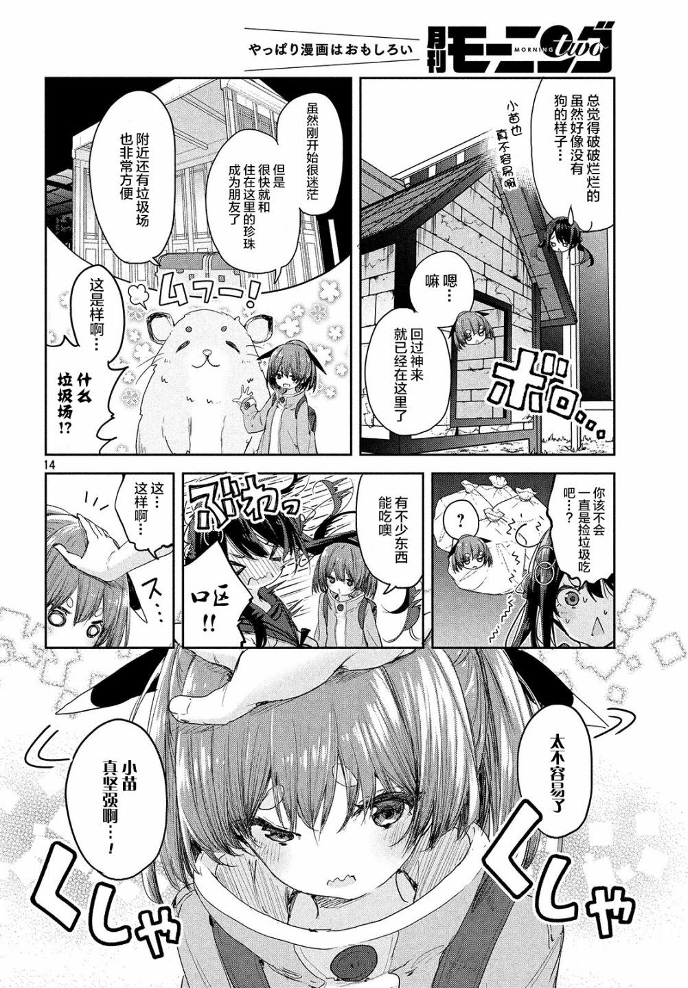微小的望与大大的梦韩漫全集-第06话无删减无遮挡章节图片 