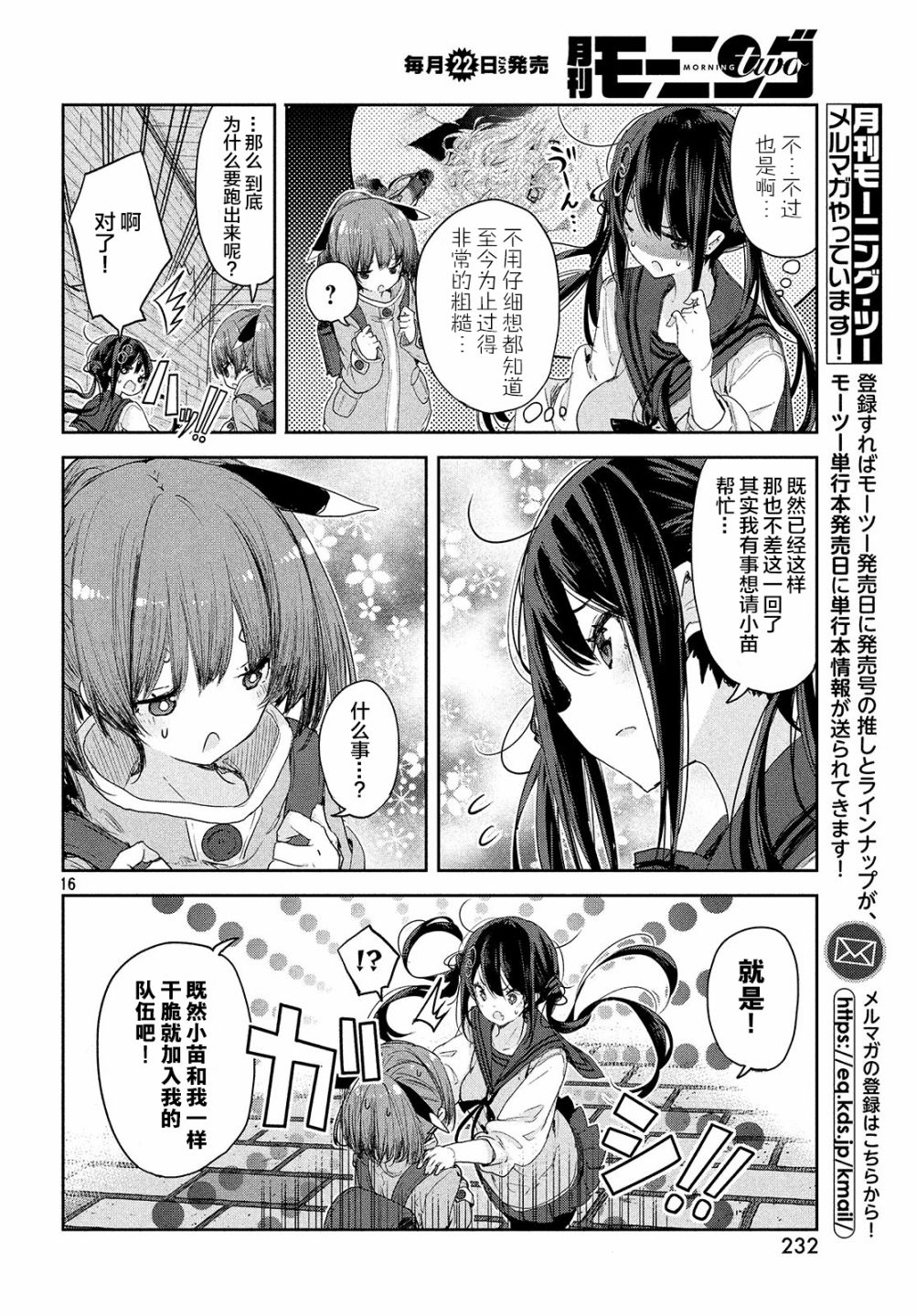 微小的望与大大的梦韩漫全集-第06话无删减无遮挡章节图片 