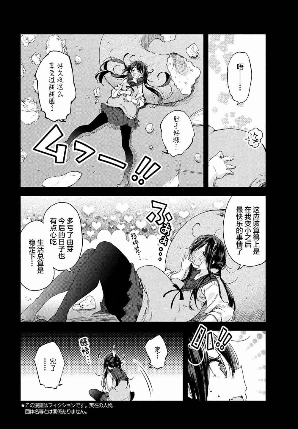 微小的望与大大的梦韩漫全集-第06话无删减无遮挡章节图片 