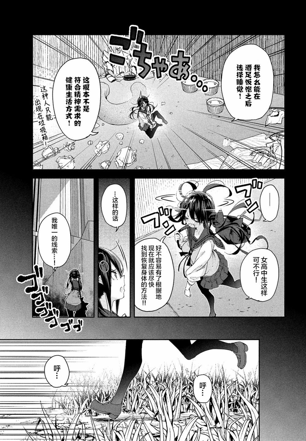 微小的望与大大的梦韩漫全集-第06话无删减无遮挡章节图片 
