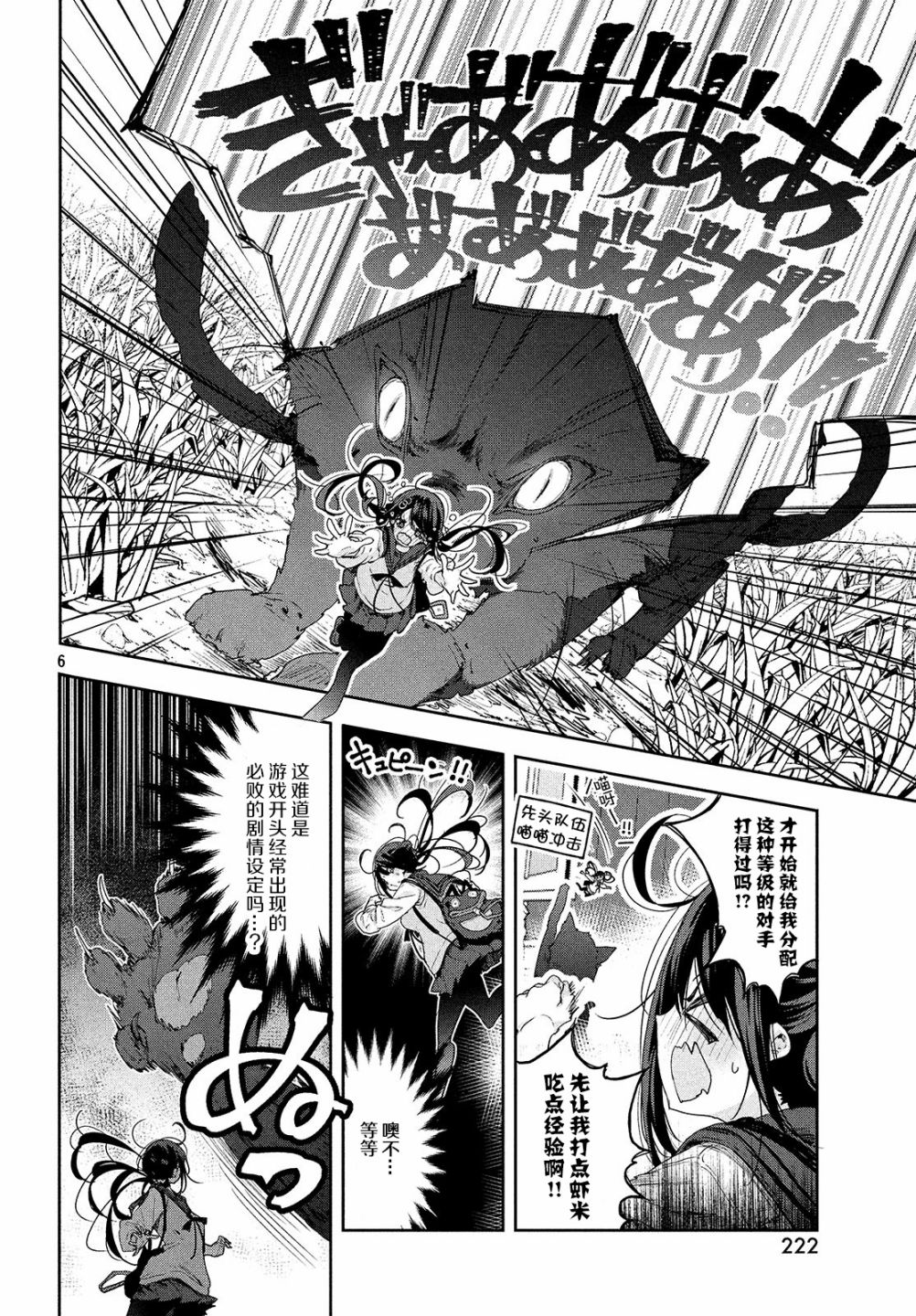 微小的望与大大的梦韩漫全集-第06话无删减无遮挡章节图片 