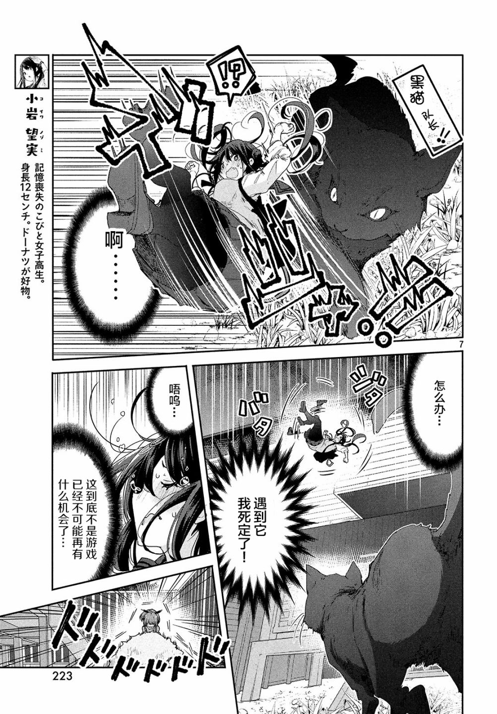 微小的望与大大的梦韩漫全集-第06话无删减无遮挡章节图片 