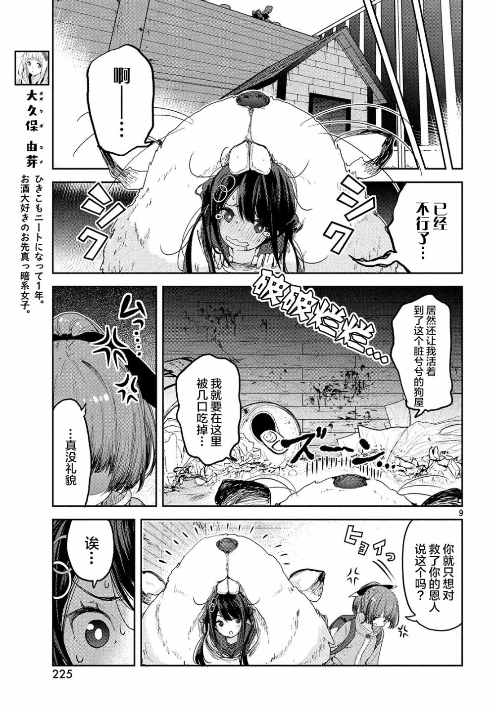 微小的望与大大的梦韩漫全集-第06话无删减无遮挡章节图片 