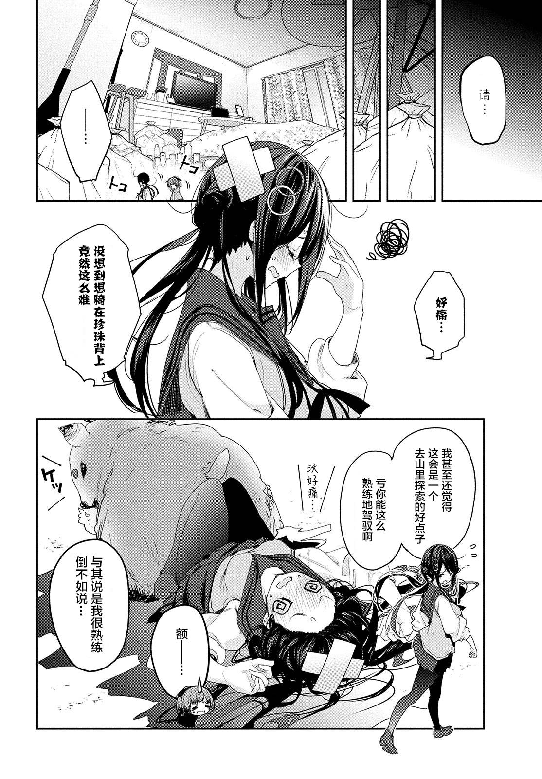 微小的望与大大的梦韩漫全集-第07话无删减无遮挡章节图片 