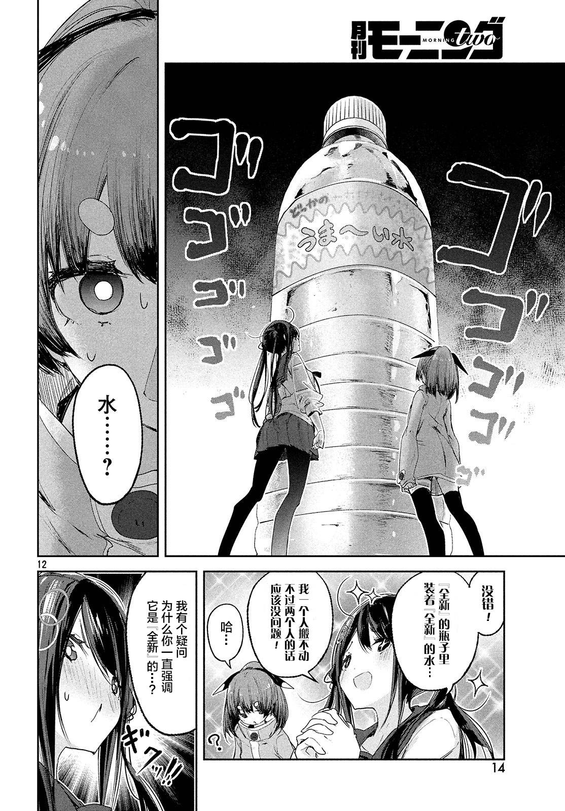 微小的望与大大的梦韩漫全集-第07话无删减无遮挡章节图片 