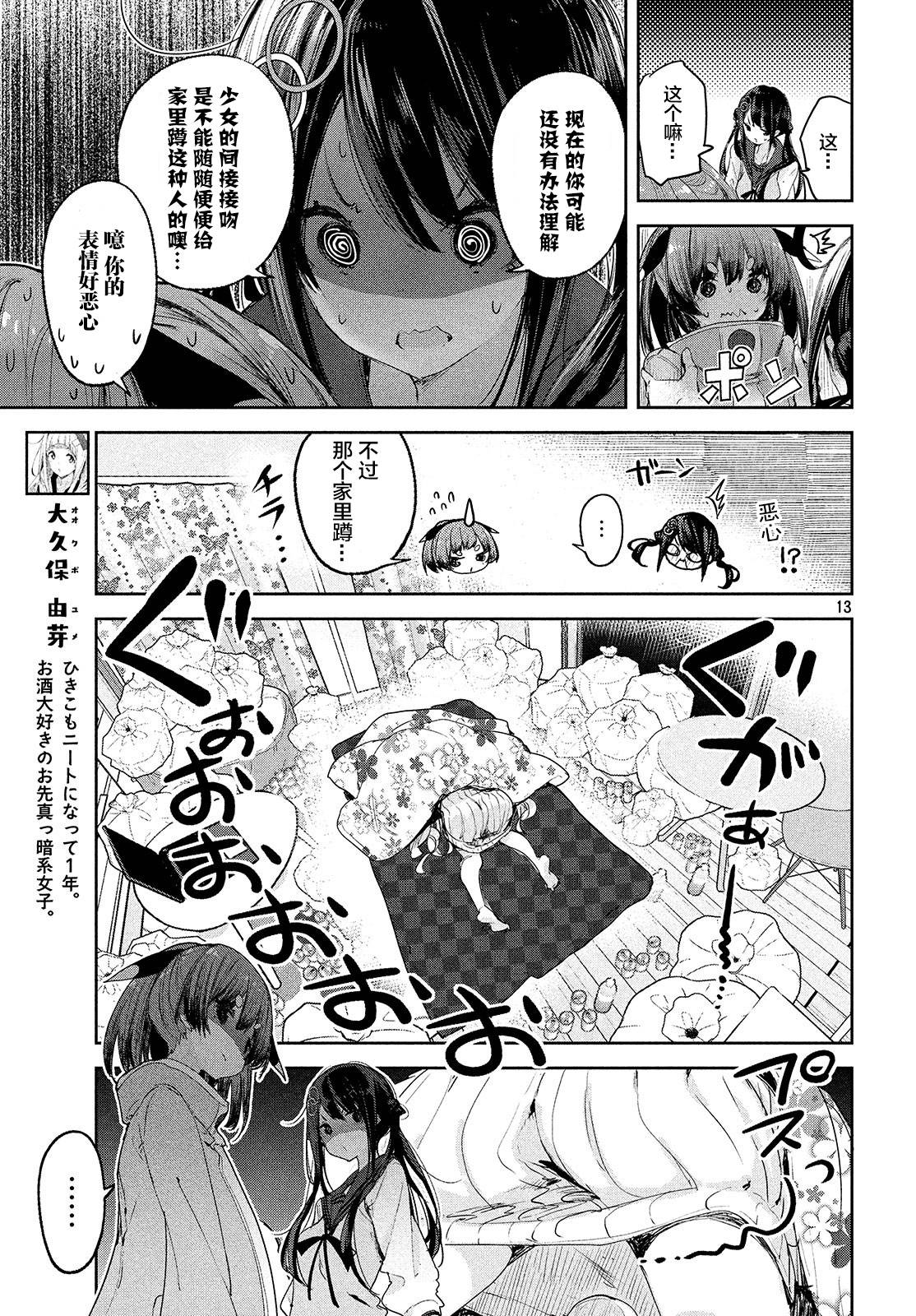 微小的望与大大的梦韩漫全集-第07话无删减无遮挡章节图片 