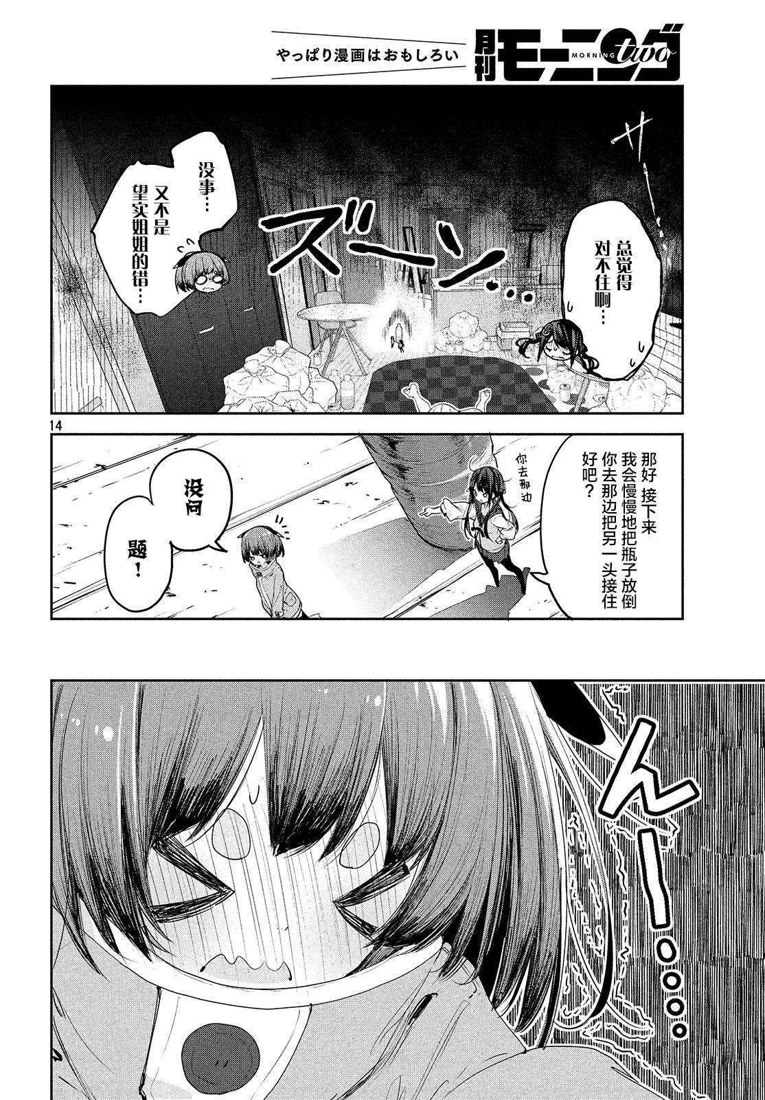 微小的望与大大的梦韩漫全集-第07话无删减无遮挡章节图片 