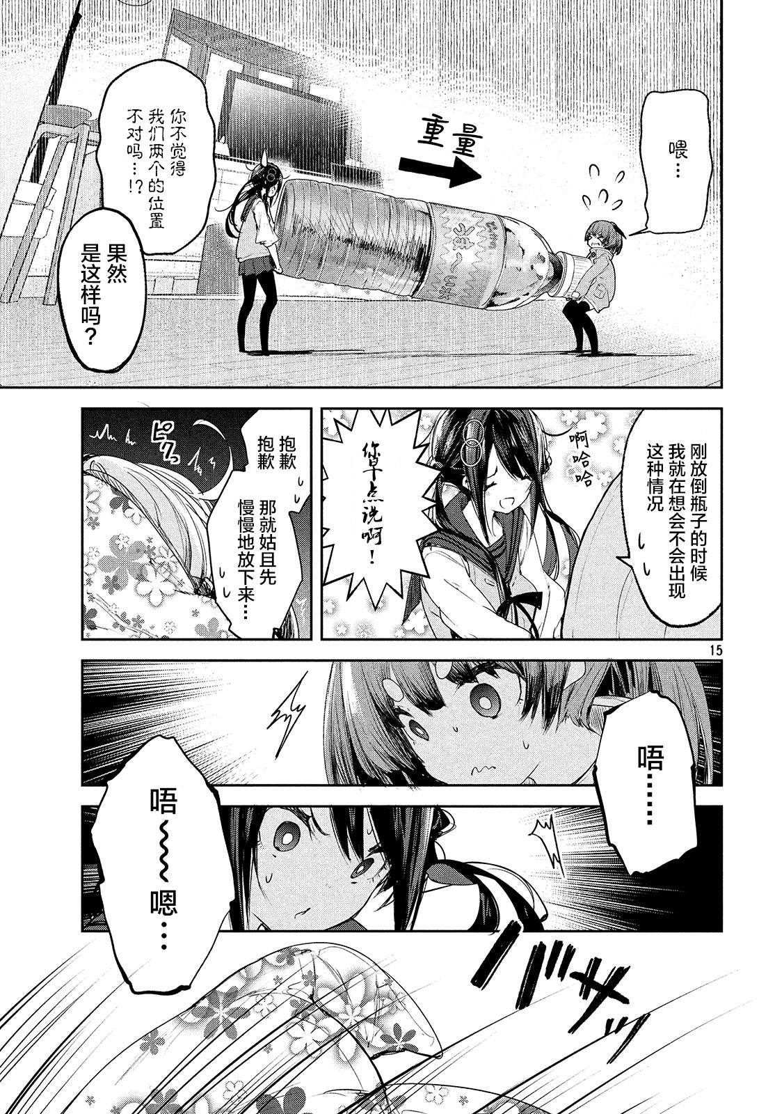 微小的望与大大的梦韩漫全集-第07话无删减无遮挡章节图片 