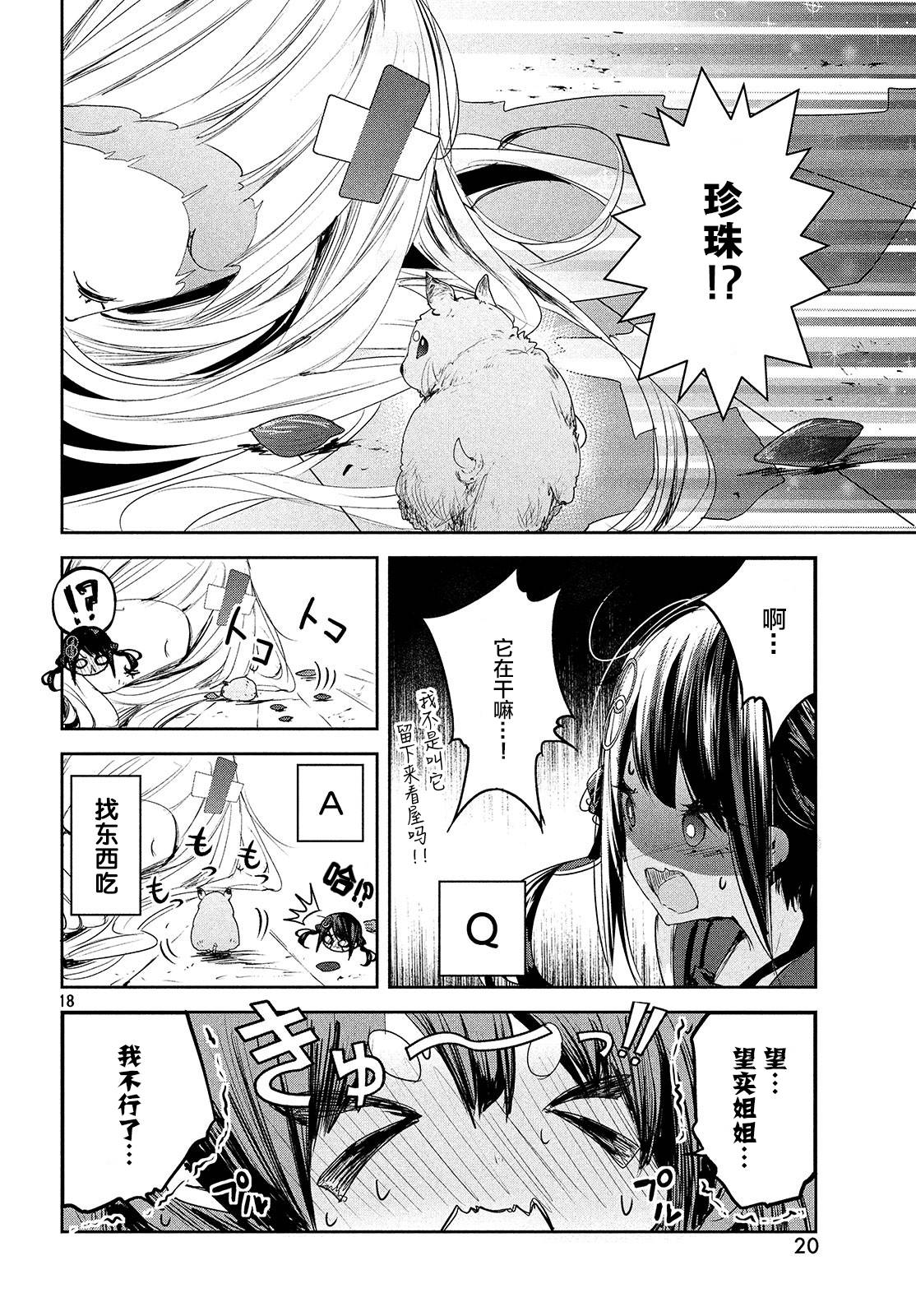 微小的望与大大的梦韩漫全集-第07话无删减无遮挡章节图片 