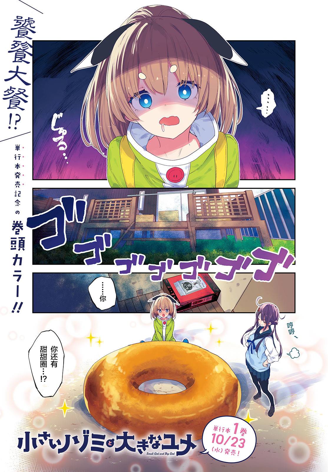 微小的望与大大的梦韩漫全集-第07话无删减无遮挡章节图片 