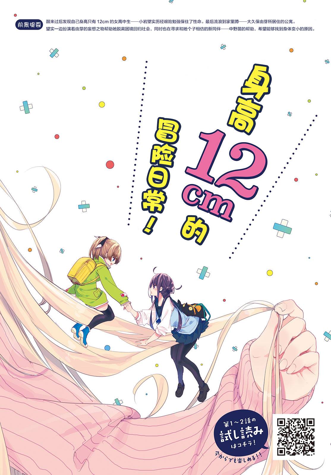 微小的望与大大的梦韩漫全集-第07话无删减无遮挡章节图片 