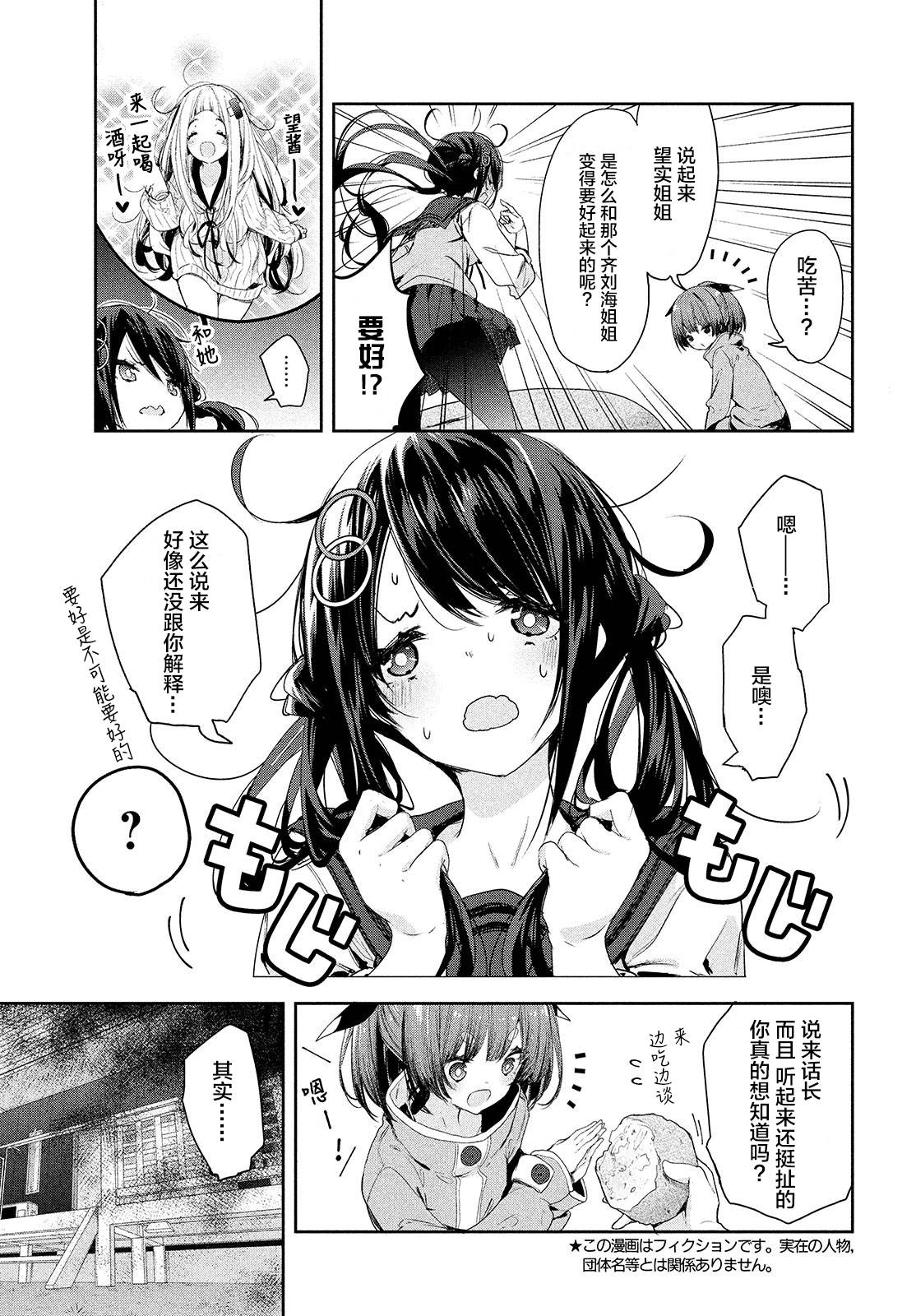 微小的望与大大的梦韩漫全集-第07话无删减无遮挡章节图片 