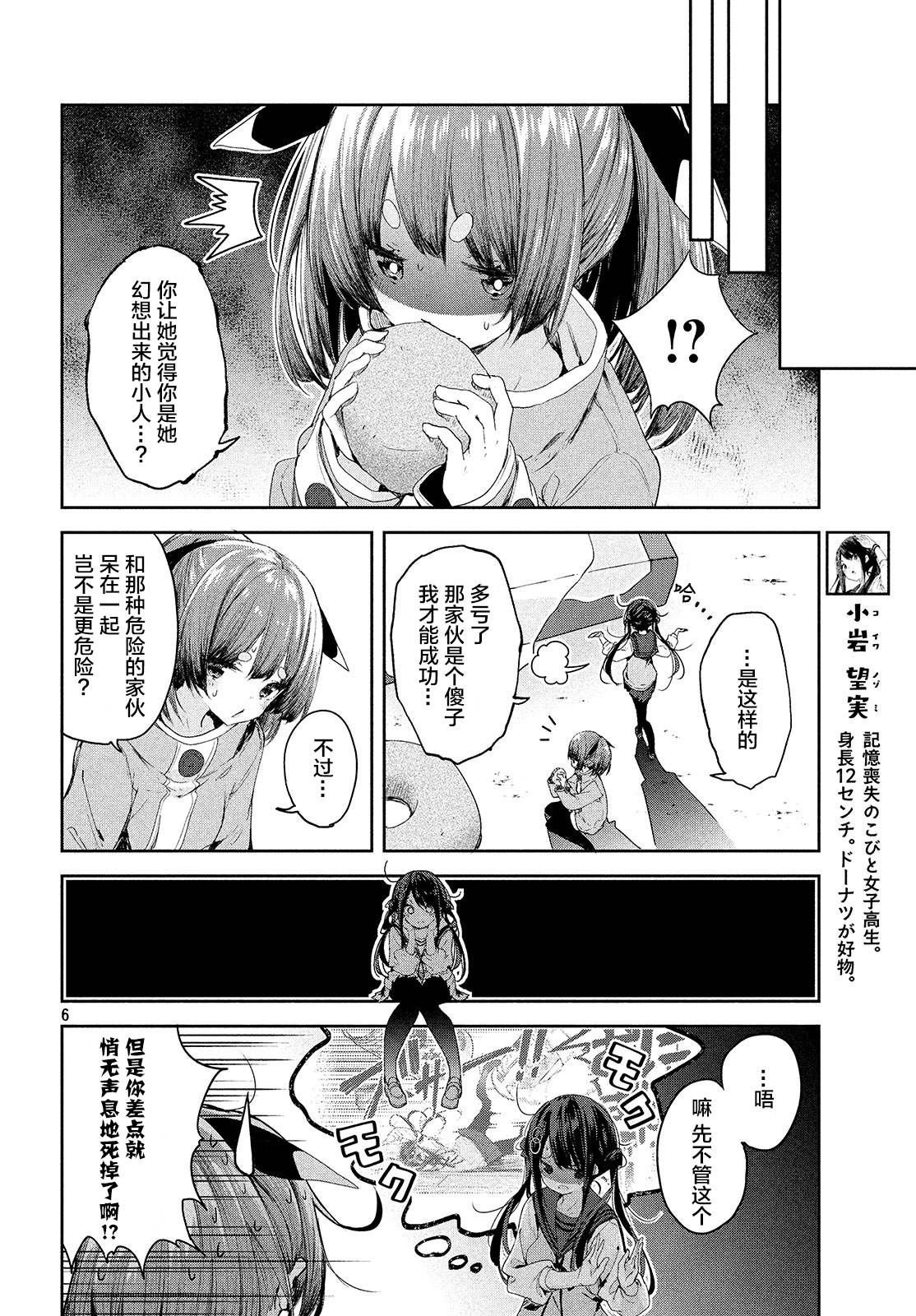 微小的望与大大的梦韩漫全集-第07话无删减无遮挡章节图片 