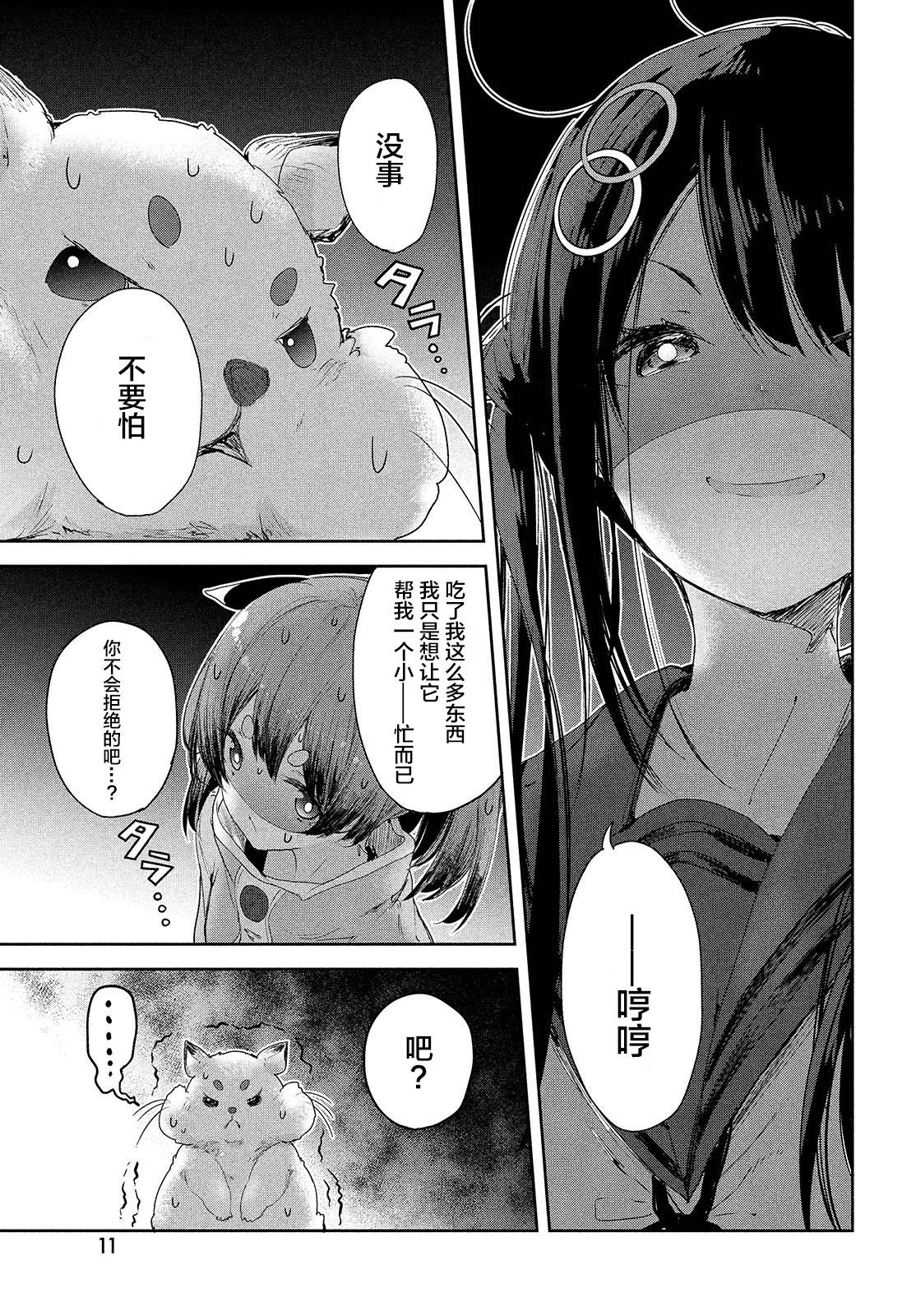 微小的望与大大的梦韩漫全集-第07话无删减无遮挡章节图片 