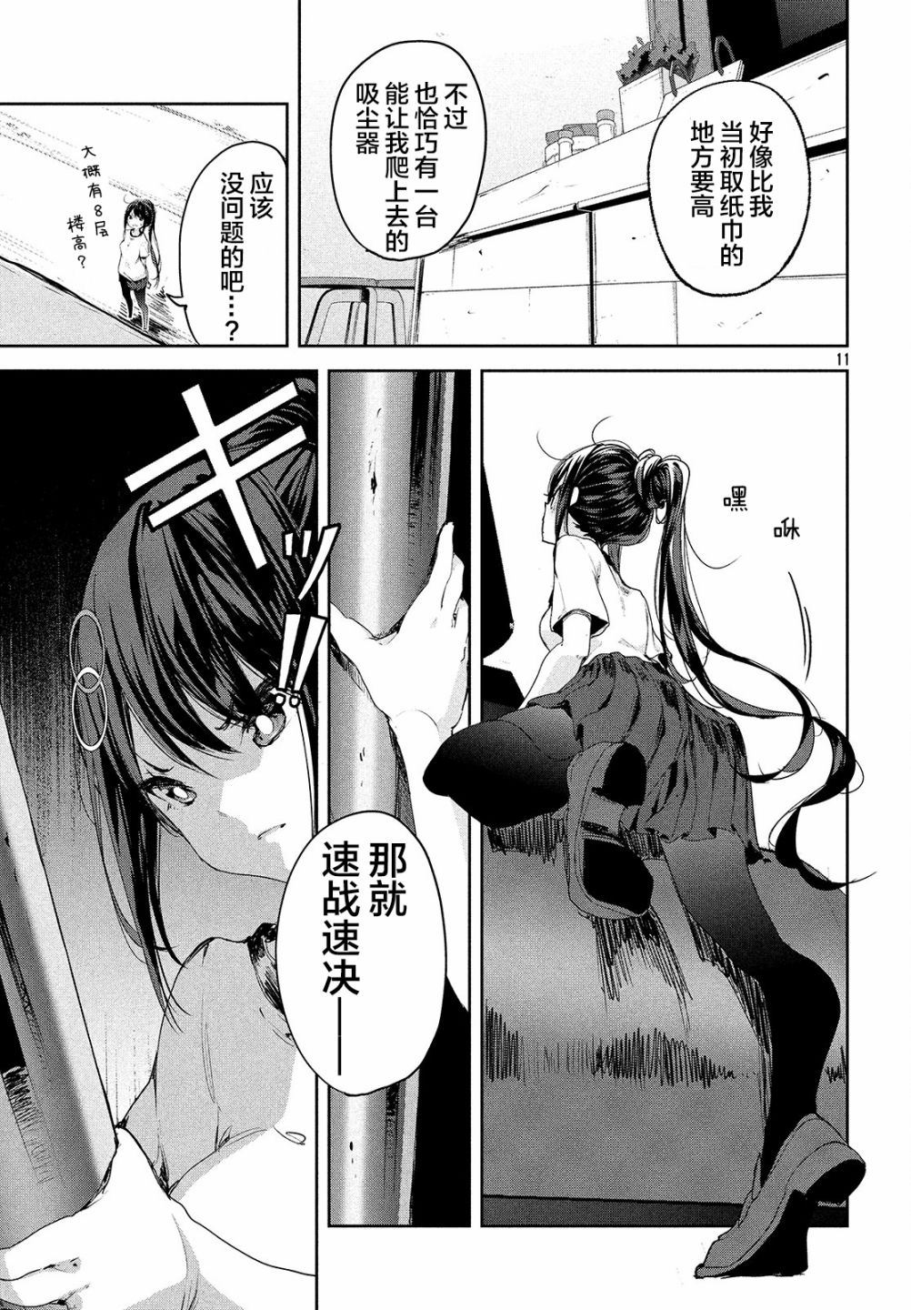 微小的望与大大的梦韩漫全集-第08话无删减无遮挡章节图片 