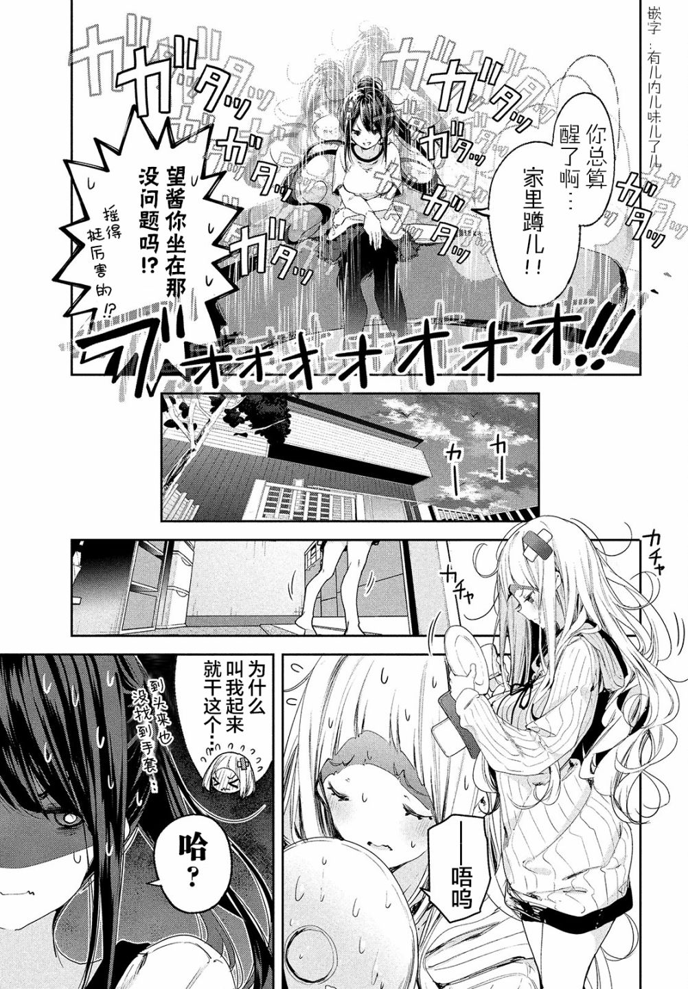 微小的望与大大的梦韩漫全集-第08话无删减无遮挡章节图片 