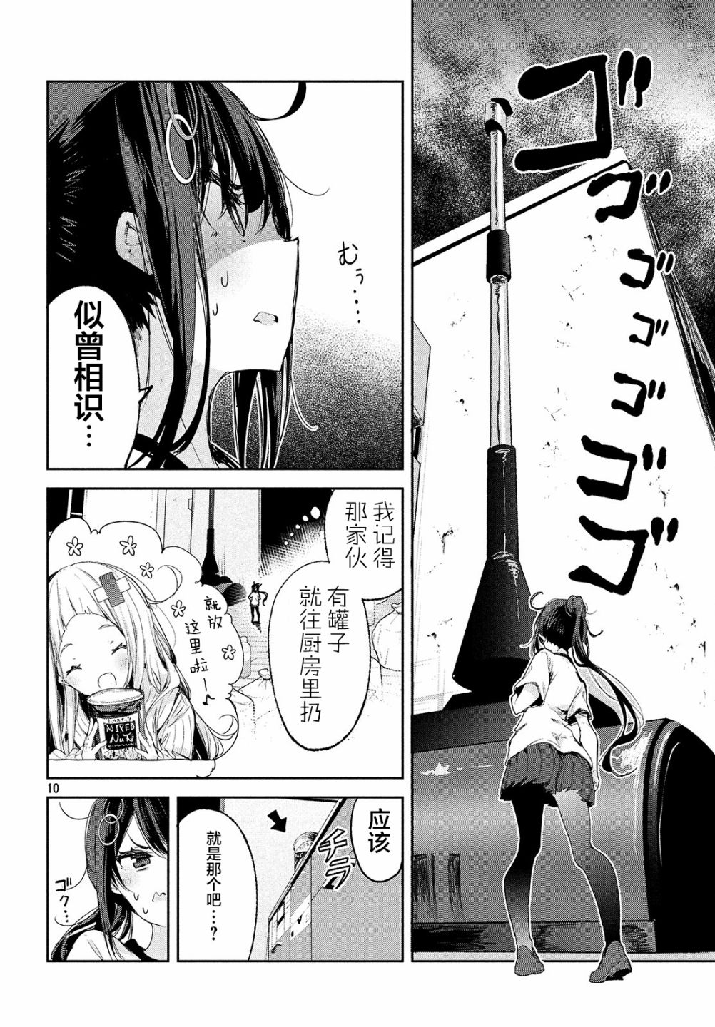 微小的望与大大的梦韩漫全集-第08话无删减无遮挡章节图片 