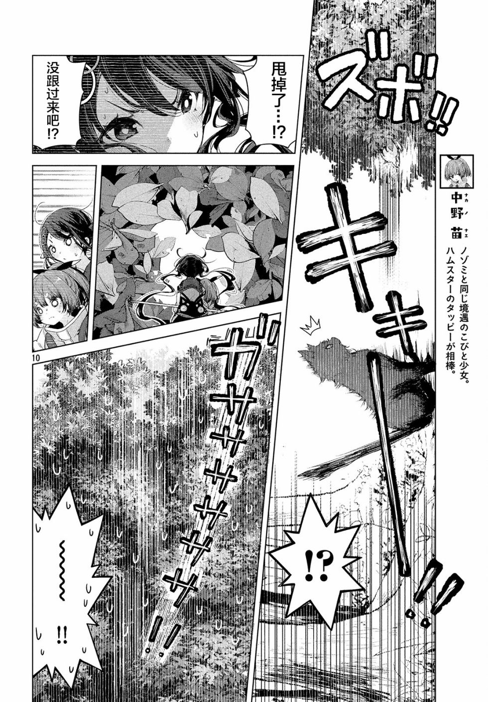 微小的望与大大的梦韩漫全集-第09话无删减无遮挡章节图片 