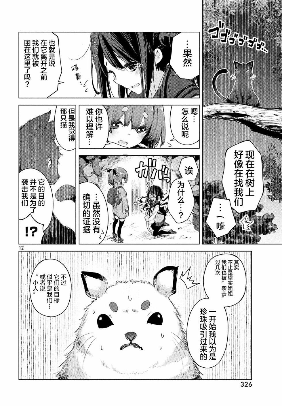 微小的望与大大的梦韩漫全集-第09话无删减无遮挡章节图片 