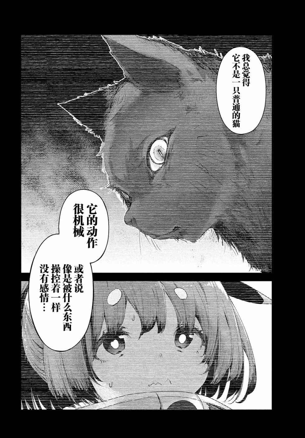 微小的望与大大的梦韩漫全集-第09话无删减无遮挡章节图片 