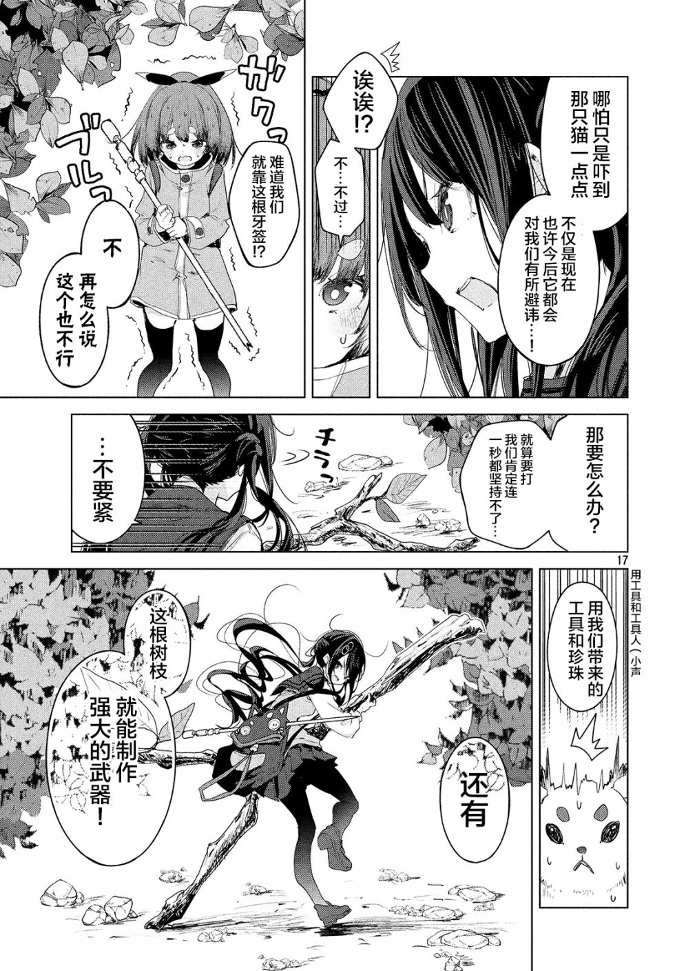 微小的望与大大的梦韩漫全集-第09话无删减无遮挡章节图片 