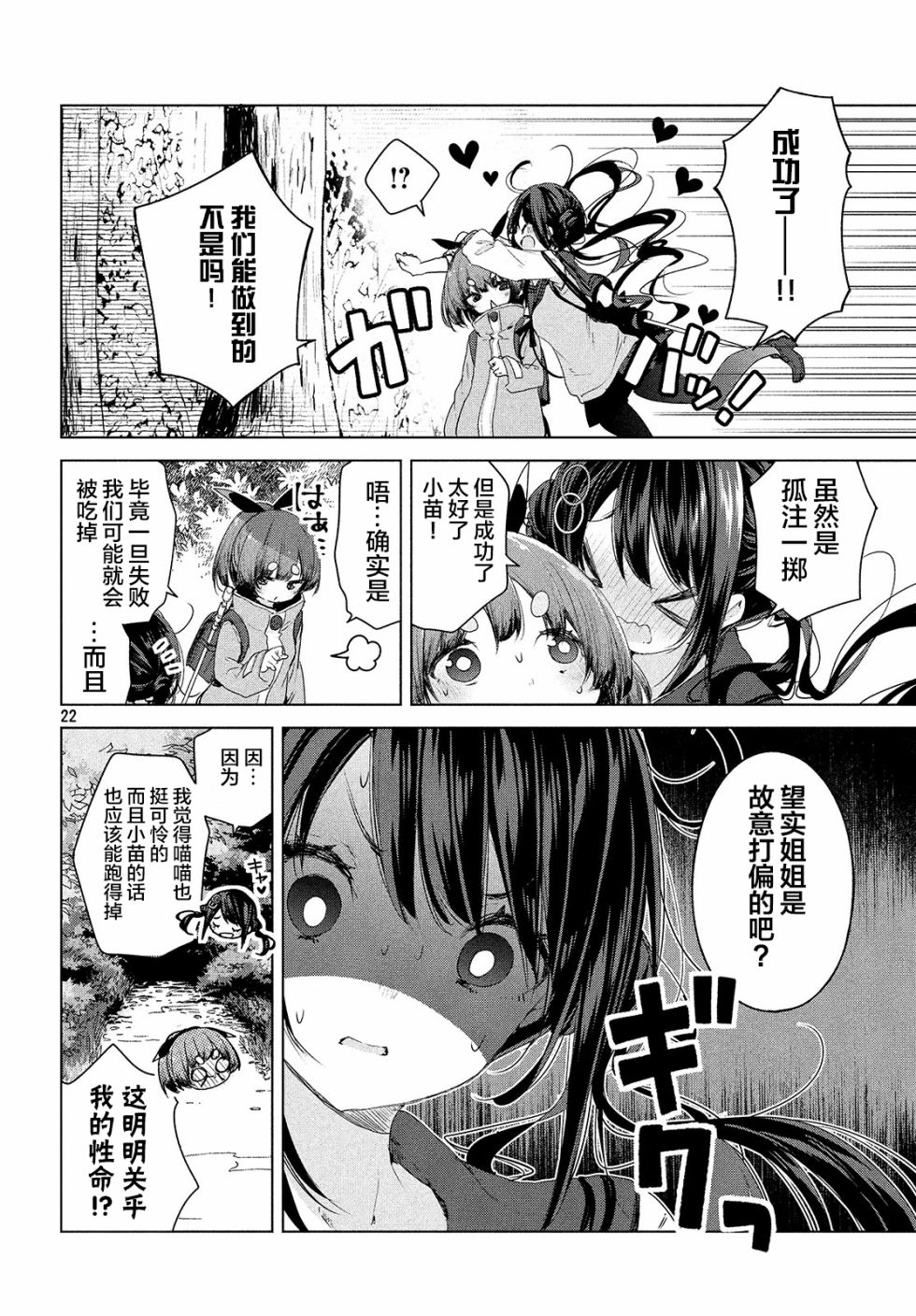 微小的望与大大的梦韩漫全集-第09话无删减无遮挡章节图片 