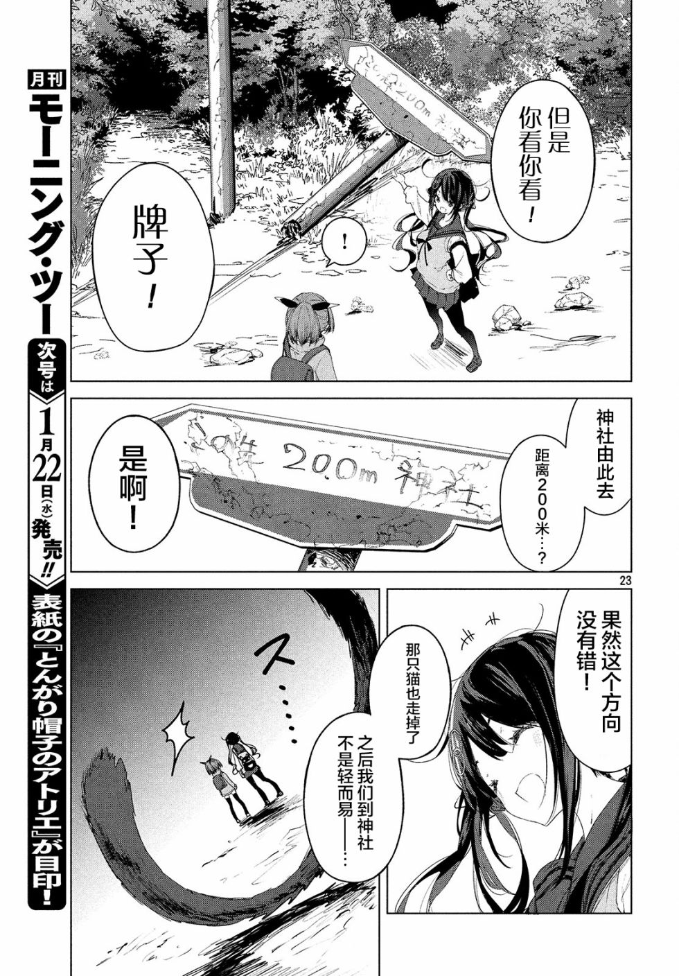 微小的望与大大的梦韩漫全集-第09话无删减无遮挡章节图片 