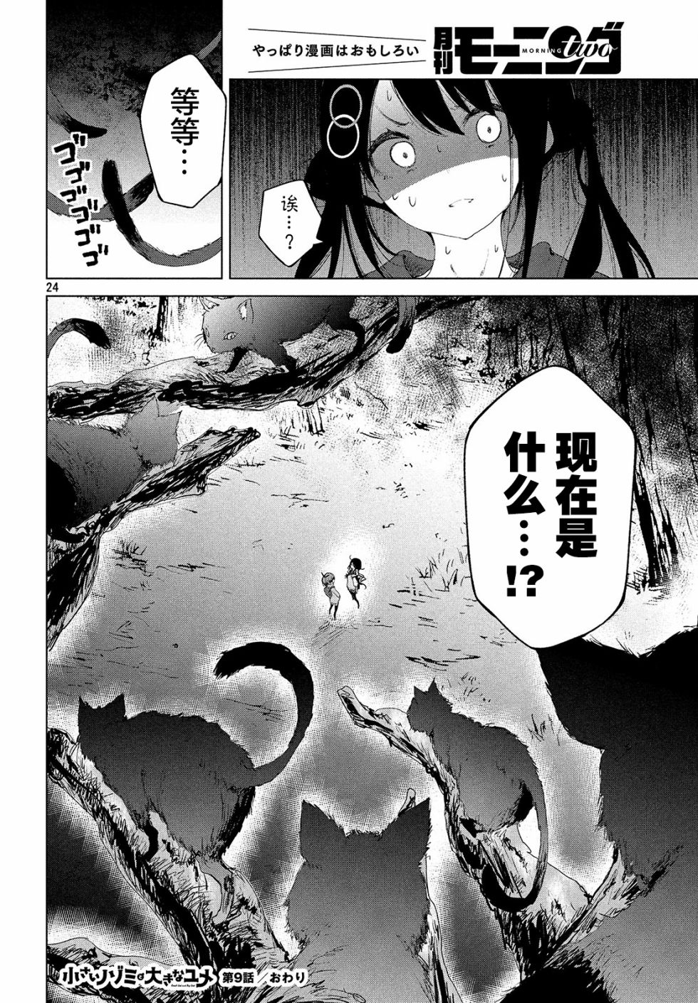 微小的望与大大的梦韩漫全集-第09话无删减无遮挡章节图片 