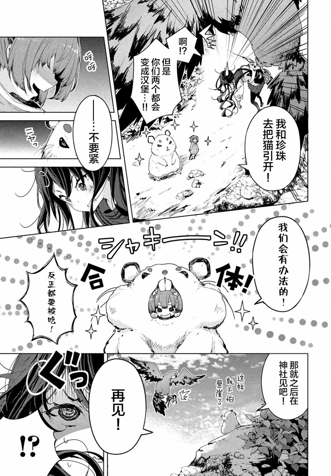 微小的望与大大的梦韩漫全集-第10话无删减无遮挡章节图片 
