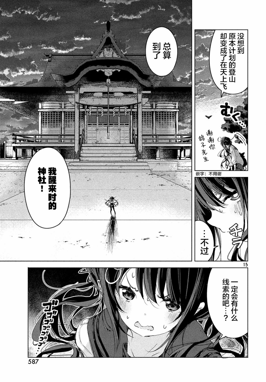 微小的望与大大的梦韩漫全集-第10话无删减无遮挡章节图片 