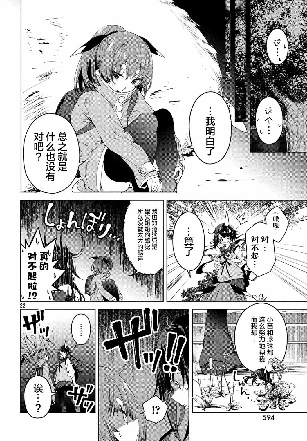 微小的望与大大的梦韩漫全集-第10话无删减无遮挡章节图片 