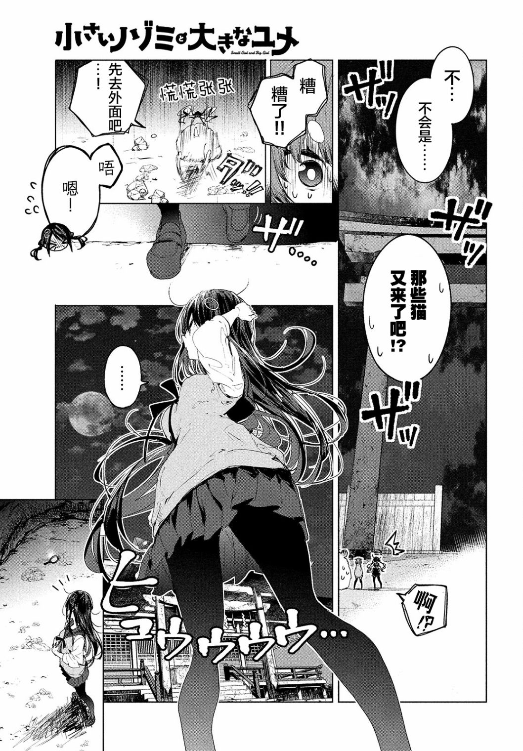 微小的望与大大的梦韩漫全集-第10话无删减无遮挡章节图片 