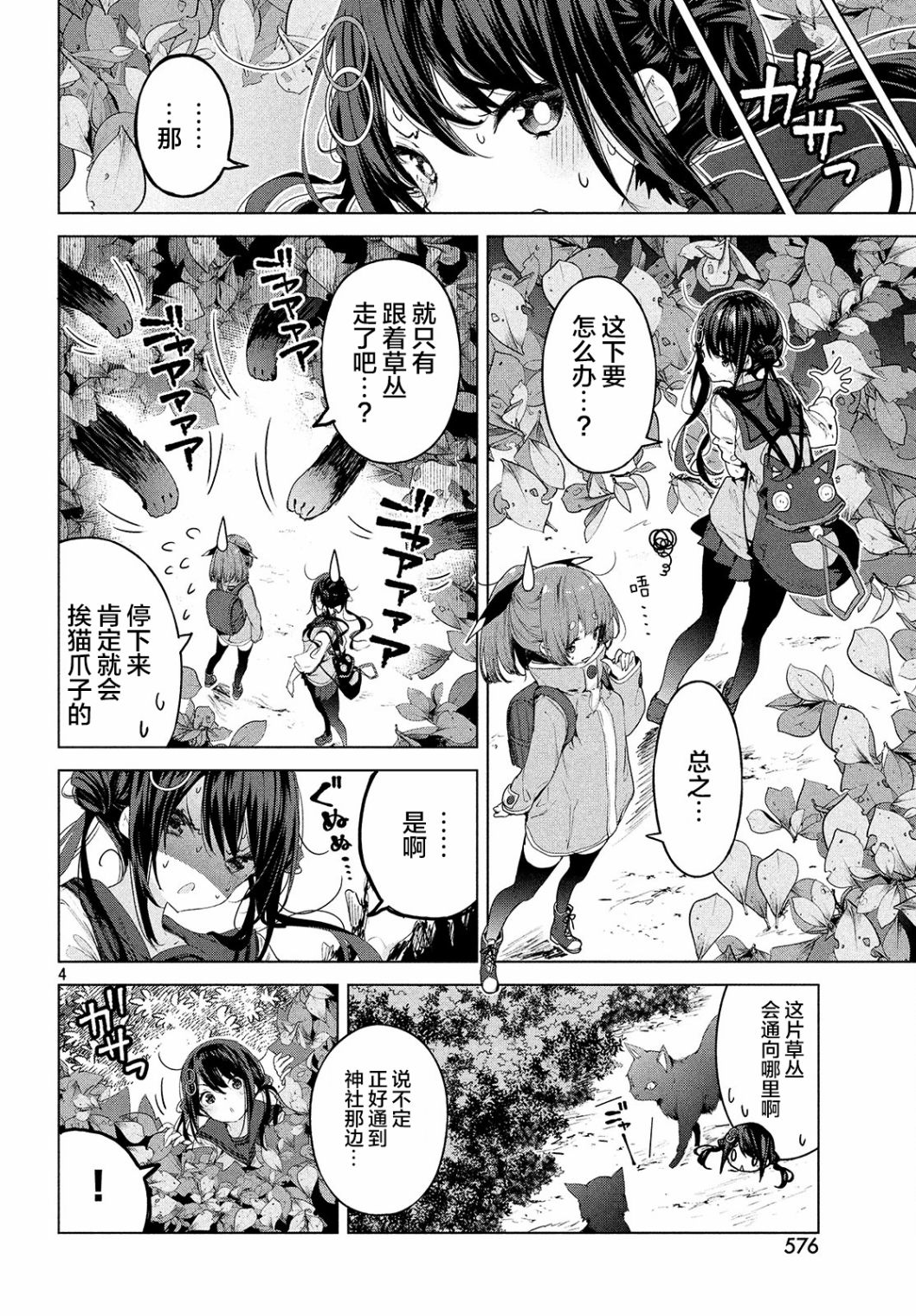 微小的望与大大的梦韩漫全集-第10话无删减无遮挡章节图片 