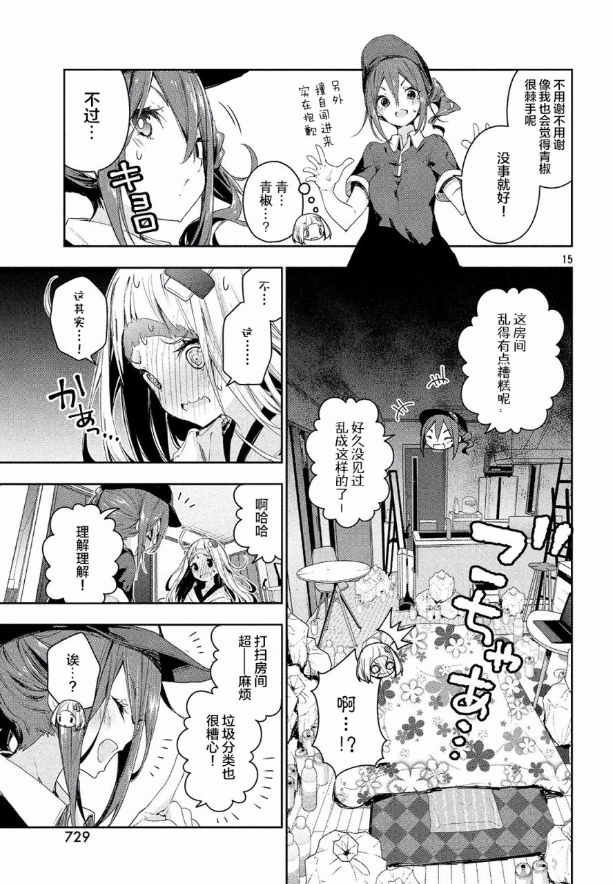 微小的望与大大的梦韩漫全集-第11话无删减无遮挡章节图片 