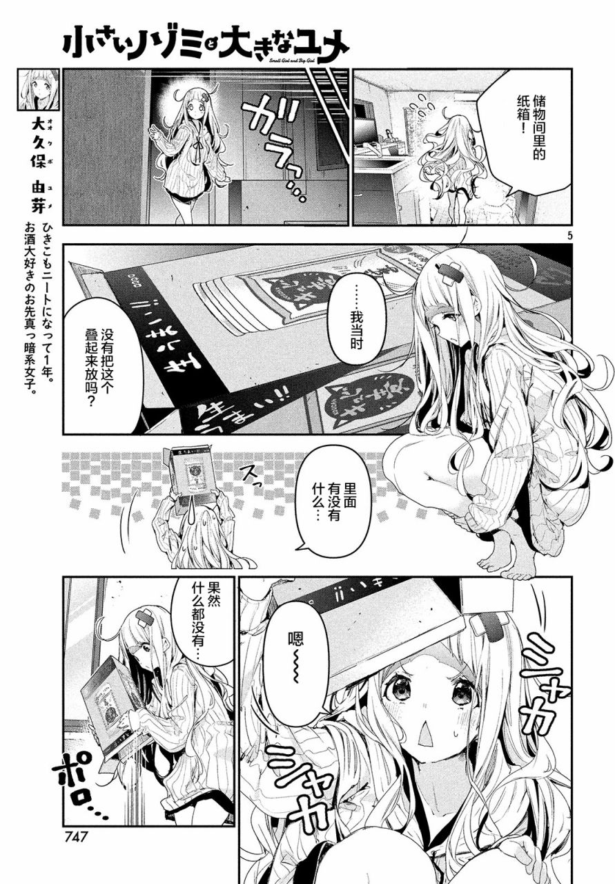 微小的望与大大的梦韩漫全集-第12话无删减无遮挡章节图片 