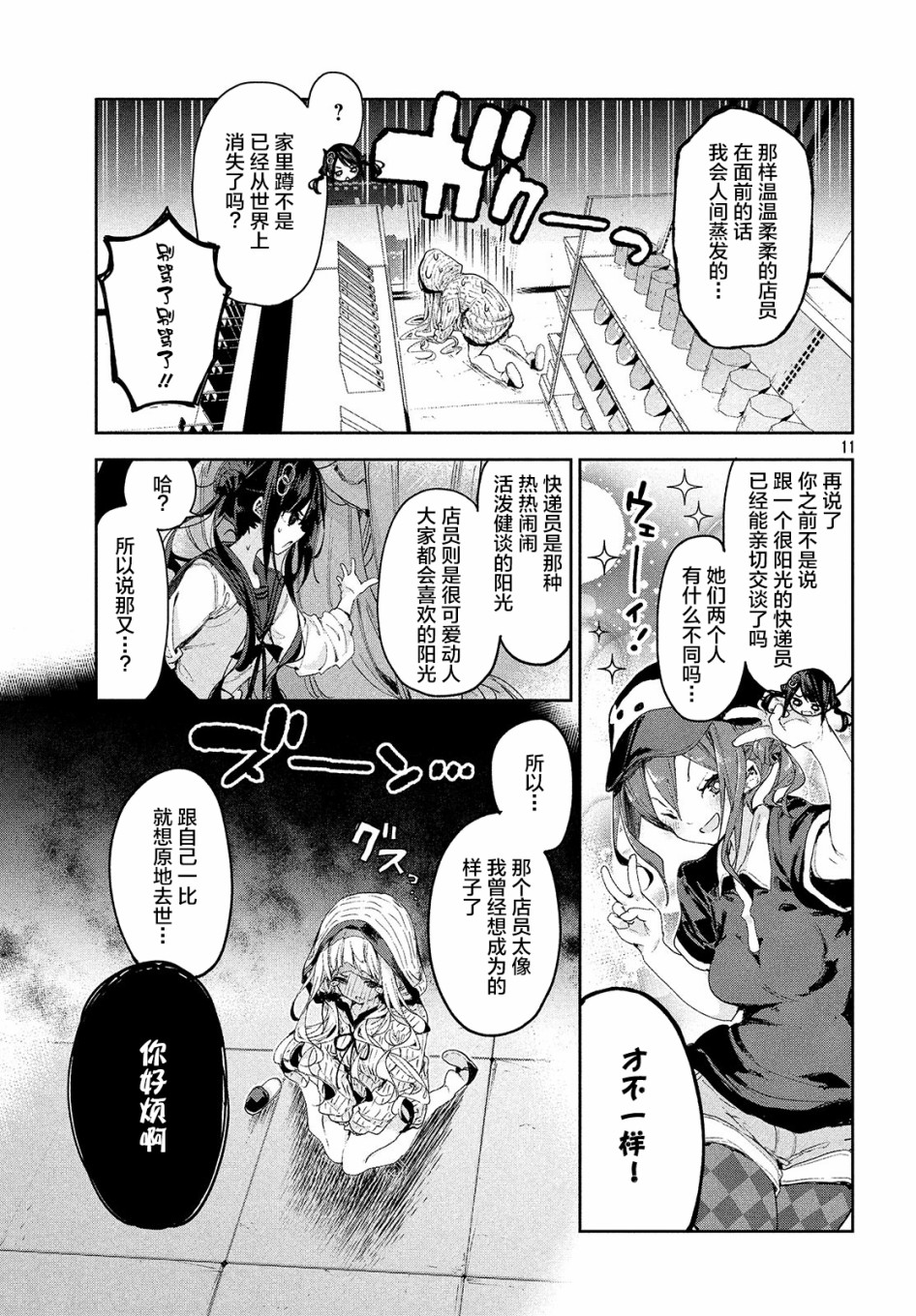 微小的望与大大的梦韩漫全集-第13话无删减无遮挡章节图片 