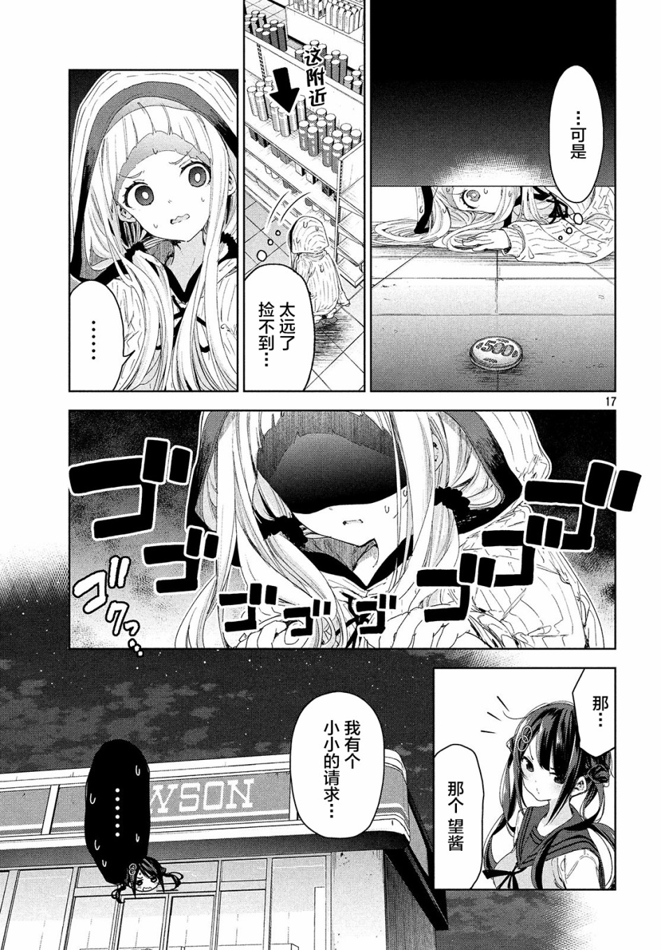 微小的望与大大的梦韩漫全集-第13话无删减无遮挡章节图片 