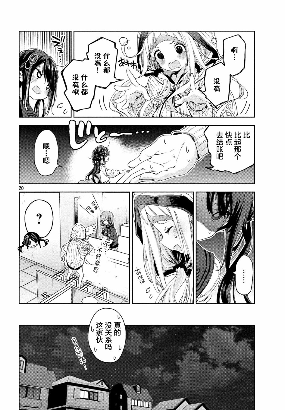 微小的望与大大的梦韩漫全集-第13话无删减无遮挡章节图片 