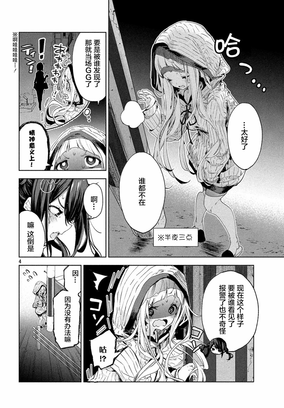 微小的望与大大的梦韩漫全集-第13话无删减无遮挡章节图片 